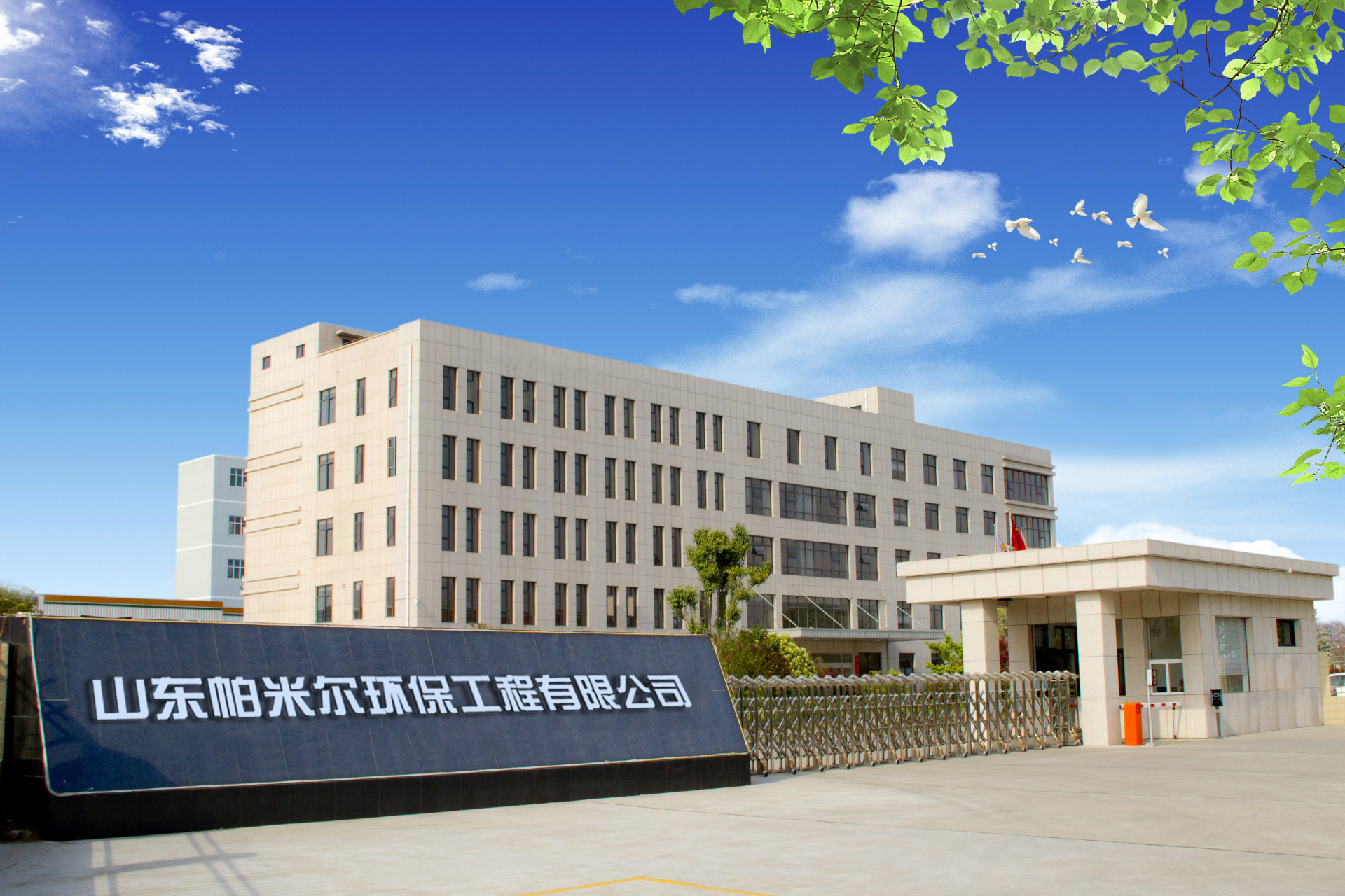 公司风采2